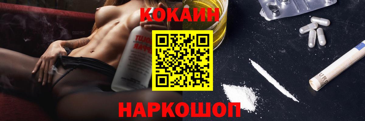 КОКАИН 99%  Вход с VPN  Павлово  COCAIN Fish Scale 