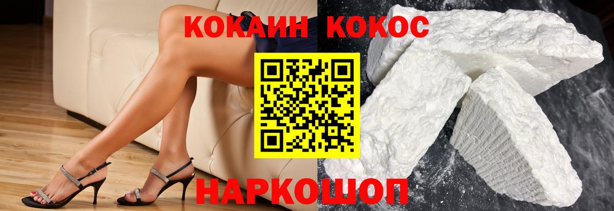 КОКАИН Columbia Павлово