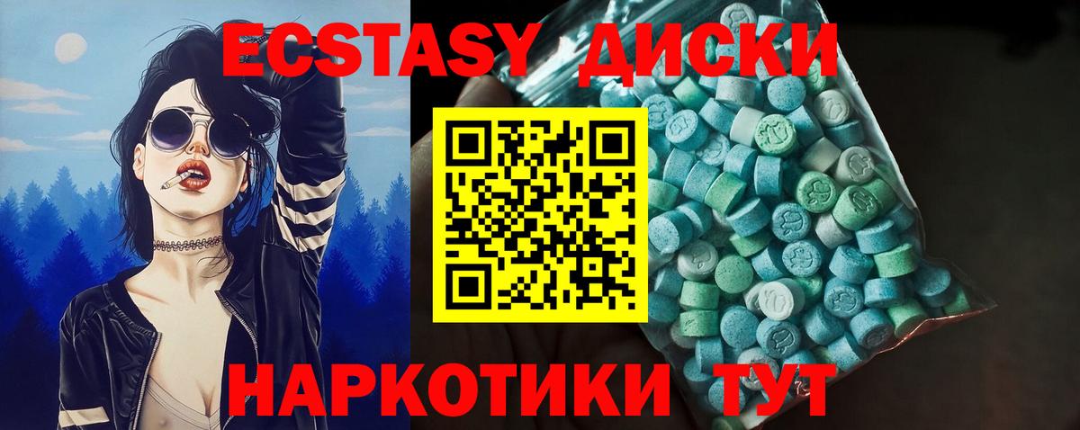 Экстази  Вход с VPN  Ecstasy XTC  Павлово  Экстази mix 