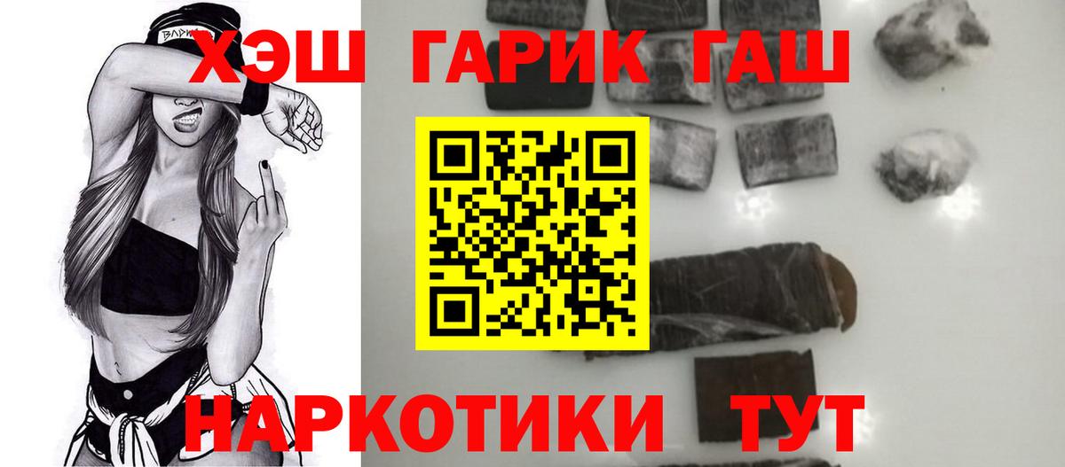 ГАШИШ Premium  Вход с VPN  Гашиш 40% ТГК  Павлово 