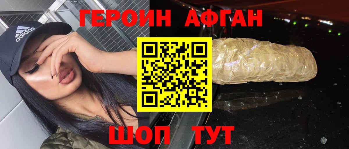 Павлово  Героин гречка  Вход с VPN 