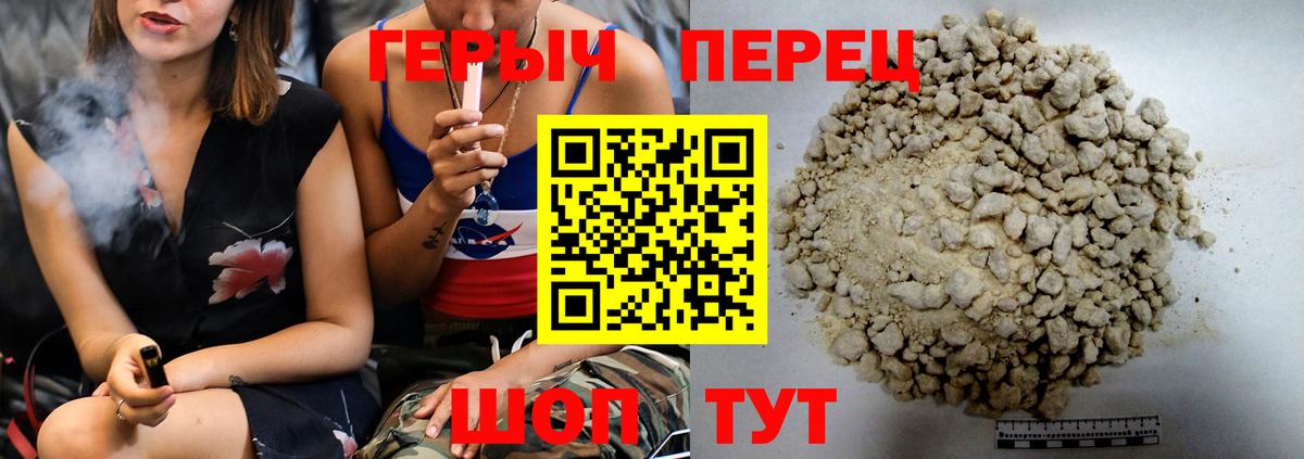 ГЕРОИН Афган Павлово
