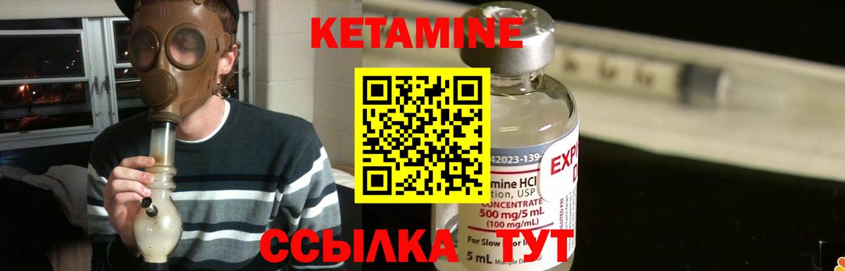 Кетамин ketamine  Вход с VPN  КЕТАМИН VHQ  Павлово 