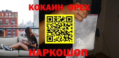 COCAINE Будённовск