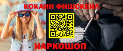 COCAINE Будённовск