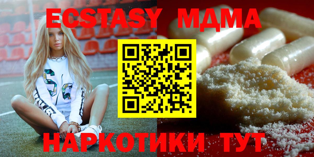 МДМА VHQ Павлово