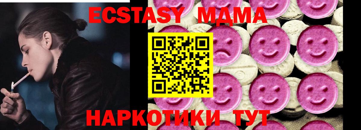 Павлово  MDMA crystal  Вход с VPN  МДМА VHQ 