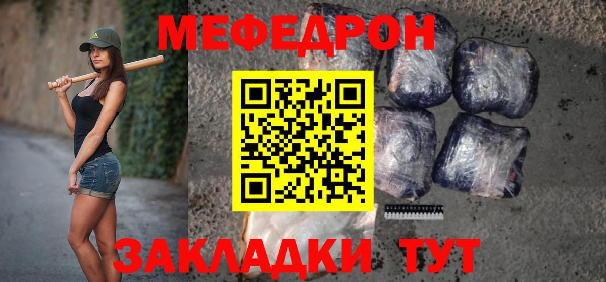 Меф мука Павлово