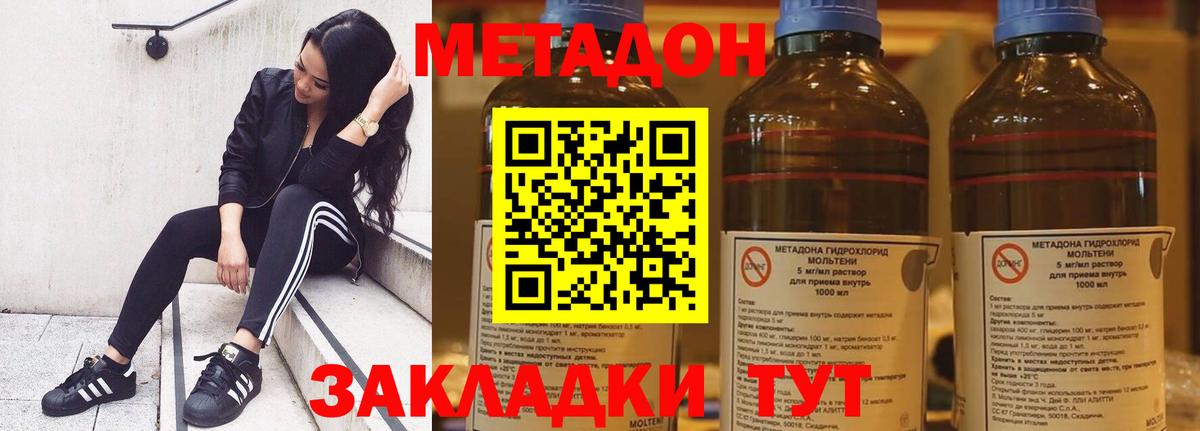Павлово  МЕТАДОН мёд  Вход с VPN  МЕТАДОН белоснежный 