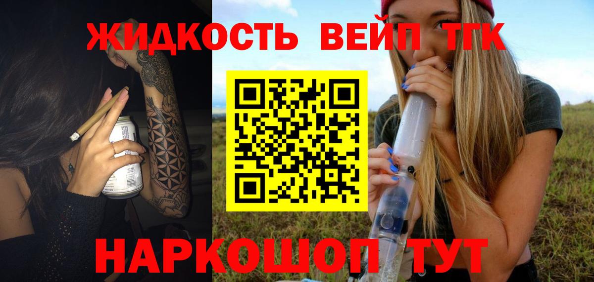 Дистиллят ТГК гашишное масло  Вход с VPN  Павлово 