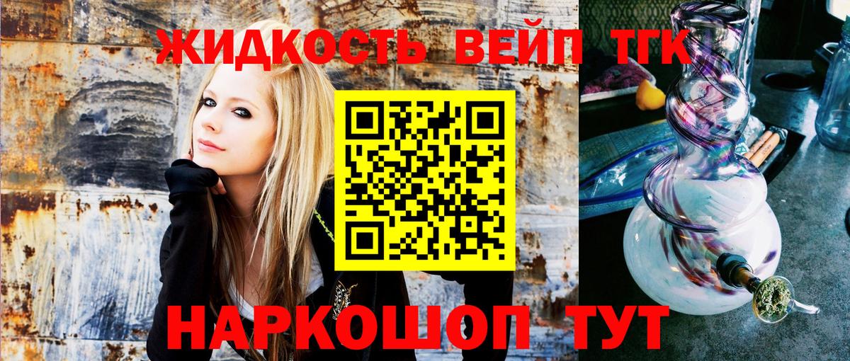 ТГК концентрат Павлово