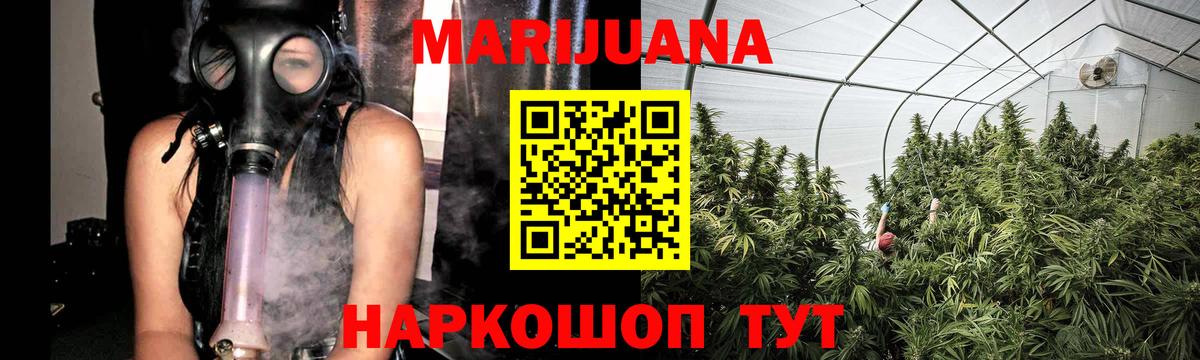 Бошки Шишки SATIVA & INDICA Павлово